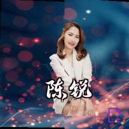 陈锐